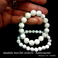 ราคา Yok5see สร้อยข้อมือ หิน ฮาวไลท์ 8 14 มม สร้อยข้อมือหิน กำไลข้อมือหิน กำไลข้อข้อมือ หิน โฮวไล สร้อยหิน กำไลหิน หินแท้ หินมงคล หินนำโชค Howlite (12577367697)