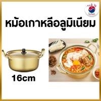 ราคา หม้อมาม่าเกาหลี หม้อมาม่า ผลิตจากอลูมิเนียมเคลือบสีทองเหลือง หม้อเกาหลีสีทอง หม้อเกาหลีทองเหลือง (13394970149)