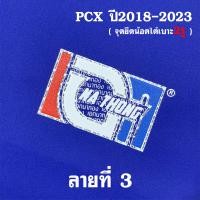 ราคา เบาะเอกนาทอง สำหรับ PCX2018 2023 และ PCX2014 2017 ทรงปาดทรงกลาง หัวต่ำหัวสูง เบาะปาดPCX เย็บตะเข็บด้ายแดงคู่ ติดริบบิ้น และสกีลข้าง เบาะเอกPCX 160 (8893513015)