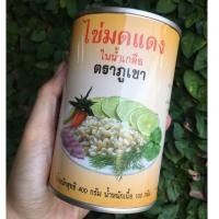 ราคา ส่งไวมาก ไข่มดแดงในน้ำเกลือ ตราภูเขา สดใหม่ ไม่ค้างสต๊อก (20216179883)