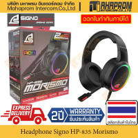 Signo Gaming Headset หูฟังเกมมิ่ง รุ่น MORISMO HP-835