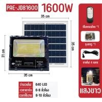 ราคา Solar light ไฟสปอร์ตไลท์ 260W 280W โคมไฟสปอร์ตไลท์ ไฟโซล่าเซลล์ ไฟLED (19622367645)