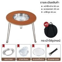 ราคา โต๊ะเตาปิ้งย่าง พร้อมขาตั้ง โต๊ะปิ้งย่าง ปิ้งย่างบาร์บีคิว พับเก็บได้ พกพาสะดวกมาก ใช้งานได้ทั้งกลางแจ้งและในร่ม (21256349605)