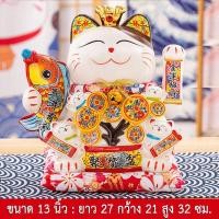 ราคา แมวนำโชค แมวกวักเรียกทรัพย์ เบญจมงคลทรัพย์พูนทวี กวักโชคลาภเงินทองไหลมาเทมา แมวกวักนำโชค เรียกลูกค้าเข้าร้าน (20379410396)