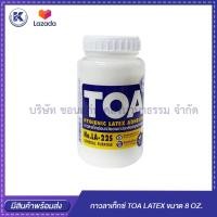 ราคา กาว กาวลาเท็กซ์ TOA LATEX ขนาด 8 ออนซ์ KKNT (4573136084)