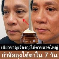 ราคา เห็นผลได้ชัดเจน ครีมทาตา ขอบตาคล้ำ 20ml ครีม ถุงใต้ ตาดำ อายครีมขอบตาดำ ขอบตาดำ อายครีม แก้ขอบตาดำ ครีมทาใต้ตา ตาคล้ำ ถุงใต้ตา ริ้วรอยรอบดวงตา บำรุงรอบดวงตา ครีมบำรุงใต้ตา ลดใต้ตาดำ ครีมทาใต้ตาดำ บำร 