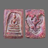 ราคา พระสมเด็จวัดระฆัง หลังพญาครุฑ เนื้อทองฝาบาตร สมเด็จโต สมเด็จเก่าๆ (20038945564)