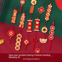 ราคา ของตกแต่งตรุษจีน จี้โมบาย ของมงคล ของตกแต่งวันตรุษจีน ตกแต่งตรุษจีน จี้ต้นไม้ สีแดง สําหรับแขวนตกแต่งบ้าน CNY (21158611732)