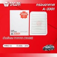 ราคา กรองอากาศ โตโยต้า ยาริส TOYOTA YARIS เครื่องยนต์ 1 5 ปี 2006 2013 ยี่ห้อ ซากุระ A 3301 (11077681473)