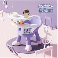 ราคา เก้าอี้กินข้าวเด็กแบบพกพาได้ ใช้เป็นเก้าอี้หัดนั่งได้ โต๊ะกินข้าวเด็ก (18557739374)
