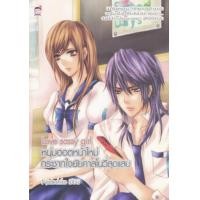 ราคา หนุ่มฮอตหน้าใหม่กระชากหัวใจยัยคาสโนวี่สุดแสบ หนังสือใหม่ มือ 1 (17496581417)