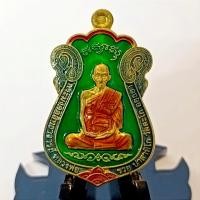 ราคา หลวงพ่อรวย ปาสาทิโก วัดตะโก รุ่น ไตรมาส 59 ลงยา พร้อม กล่อง ขนาด3 5X4 0 cm (20894207350)