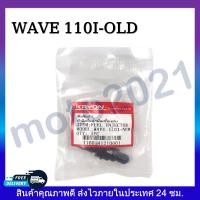 ราคา หัวฉีด6รู หัวฉีดปั๊มน้ำมันเชื้อเพลิง WAVE 110i เก่า 2009 WAVE 110i ใหม่ 2010 2020 (17539263446)