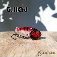 ราคา กระดี่ Big Fish ไอ้กรามโต 10 กรัม กระดี่เหล็ก BigFish บิ๊กฟิช เหยื่อปลอม (17448156217)
