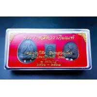 ราคา หลวงปู่โต๊ะ หลังยันต์ ตรีนิสิงเห วัดประดู่ฉิมพลี ปี 2521 2523 ชุดพระปิดตากรรมการ 3 ไตรมาส พร้อมกล่อง เนื้อผงใบราณเก่า (16743901179)
