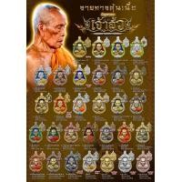 ราคา เพิ่มสต๊อคใหม่แล้ว เซียนสร้าง รุ่นเจ้าสัว เจ้าคุณพัฒน์ วัดห้วยด้วน 1มิถุนายน ปี2565 บอยท่าพระจันทร์ รังสรรค์มาอย่างงดงาม (14768046908)