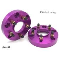 ราคา อะแดปเตอร์ล้อ อแดปเตอร์รองล้อ 6 5 ราคาต่อคู่ 6รู139 7ออก5รู114 3 หนา1 2นิ้ว (18785444216)