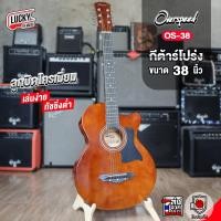 ราคา กีต้าร์โปร่ง Overspeed OS 38C ขนาด 38 นิ้ว เลือกสีได้ มีเหล็กขันคอ ทัชชิ่งดี พร้อมเซต กระเป๋า จูนเนอร์ ใบคอร์ด ปิ๊ก ที่เก็บปิ๊ก (19115213562)