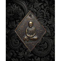 ราคา เหรียญข้าวหลามตัด หลวงปู่เอี่ยม วัดสะพานสูง 3409 (17643406924)