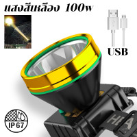 ราคา รับปรกัน 10 ปี ไฟฉายคาดศีรษะ 100000w ไฟฉายคาดหัวLED ไฟฉาย ไฟคาดหัวแรงสูง ไฟส่องกบ ไฟฉายคาดหัวแท้LED ไฟฉายเดินป่า ไฟฉายแรงสูง แบตเตอรี่ทนทาน (20749207949)