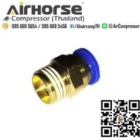 ราคา ข้อต่อลม ต่อตรง เสียบสายลมด้านนึง อีกด้านเกลียวนอก 1 4 8mm ทองเหลือง (10298115287)