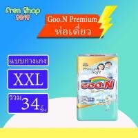 ราคา กูนพรีเมียม Goo N Premium NB XXXL ห่อเดี่ยว (10403687437)