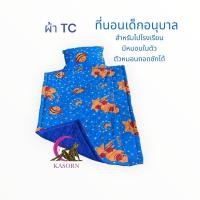 ราคา ที่นอนเด็ก อนุบาล สำหรับไปโรงเรียน ผ้าTC อย่างดี เกรดเอ มีหมอนในตัว (20945059778)