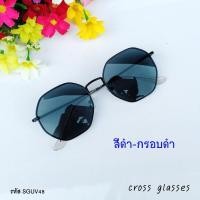 ราคา แว่นกันแดด ทรงแปดเหลี่ยม รหัส SGUV48 (9834860910)