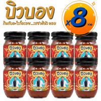 ราคา บิวบอง ปลาร้า by เจ๊เล็ก กินกับอะไรก็อร่อย รสชาตินัว หอม เผ็ดคละคลุ้งกลิ่นสมุนไพร สไตล์อีสานไทยแท้ สูตรอีสานแท้ (21035141664)