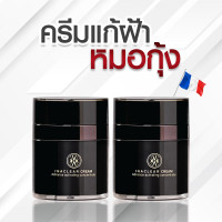ราคา Inaclear cream KVKX THAILAND ครีมแก้ฝ้า ลดฝ้า หมอกุ้ง ขนาด23กรัม 2กระปุก ใช้นานคุ้ม (9031179387)