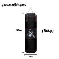 ราคา JinSportsกระสอบทราย ซื้อ1แถม3 กระสอบทรายชกมวยหนัง PU 100 80cm 100 cm 120cm แบบแขวนขนาด นวมชกมวยผู้ใหญ่ นวมชกมวยเด็ก (18039654437)