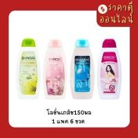 ราคา โลชั่นเภสัช150มล 1แพค6ขวด มี4สี (9770576159)