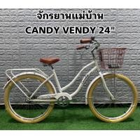 ราคา จักรยานแม่บ้าน CANDY VENDY 24 (17223223861)