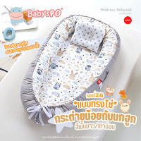 ราคา BABYSPO ที่นอนเด็กแรกเกิด ที่นอนเบาะไข่ ที่นอนรังผึ้ง เบาะที่นอนเด็ก Cotton100 ลายสวยน่ารัก เบาะสำหรับเด็ก ของใช้เด็ก New Born Mattress Pad (16724906871)