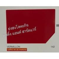 ราคา TOA สีพ่นอุตสาหกรรม และ สีพ่นพื้นเทาแห้งเร็ว สีพ่นรองพื้นเทา ขนาด 1 4 0 875 ลิตร เลือกสีด้านในเลยครับ สีพ่น สีพ่นแห้งเร็ว (19499403965)