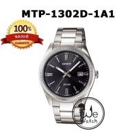 ราคา CASIO ของแท้ 100 รุ่น MTP 1302PD สีใหม่ MTP 1302D MTP 1302L MTP 1302SG นาฬิกาผู้ชาย พร้อมกล่องและประกัน 1 ปี MTP1302 MTP1302D MTP 1302 (18993758357)