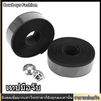 ราคา EVA แฮนด์จักรยานบาร์เทปจักรยานน้ำหนักเบาแฮนด์จักรยาน Handlebar Tape Wrap (2149456368)