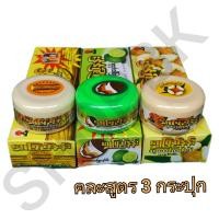 ราคา ชุด 3 กระปุก ทานาคา พม่าแท้ 100 แป้งพม่า ขนาด 25 กรัม Shwe Pyi Nann Thanakha (20204090953)