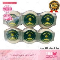 ราคา Green Rose กรีนโรสสบู่สมุนไพรกลั่น แก้ผดผื่นคัน ระงับกลิ่นกาย ช่วยบำรุงผิว และแก้ผดผื่นคันที่เกิดจากอาการแพ้ บรรจุ 165 กรัม x 6 ก้อน (20285708977)