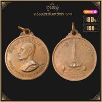 ราคา พระเครื่อง จี้พระ เหรียญ รุ่นแรก พระอาจารย์จวน กุลเชฏโฐ วัดภูทอก จ หนองคาย (19281090621)