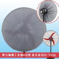 ราคา ฝาครอบพัดลมขนาดใหญ่ใช้ในอุตสาหกรรมฝาครอบกันฝุ่นพัดลมตั้งพื้นพัดลมติดผนังฝาครอบพัดลมมุมวัวฝาครอบพัดลมไฟฟ้าเชือกรูด (11997909170)