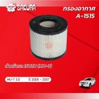 ราคา กรองอากาศ ISUZU อีซูซุ MU 7 มิวเซเว่น เครื่อง 3 0 ปี 2005 2007 ยี่ห้อ ซากุระ A 1515 (1670020518)