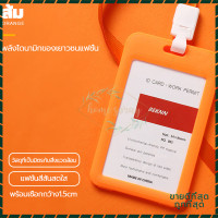 ราคา กรอบบัตร ที่ใส่บัตร สายห้อยคอ ป้ายชื่อ ซองใส่บัตร ป้ายห้อยบัตร ห้อยบัตร ห้อยบัตรพนักงาน บัตรนักเรียน 5 สีให้เลือก บัตรพนักงาน (18234127934)