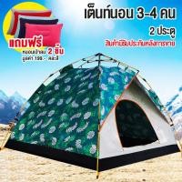 ราคา เต้นท์ เต็นท์ เต็นท์สนาม 3 4 คน กางเร็ว กางอัตโนมัติ สะดวกในการพกพา (4374934599)