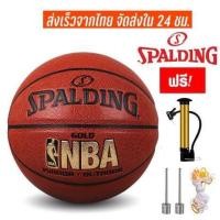 ราคา ลูกบาส ลูกบาสเกตบอล basketball Spalding Dura Grip NBA เบอร์7 มี 4สี ดำ ทอง เงิน ขาว ฟรี ตาข่ายใส่ลูกบาส เข็มสูบ (16486968532)