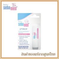 Sebamed Baby Lip Balm ลิปบาล์มสำหรับเด็ก 4.8g