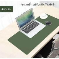 ราคา แผ่นรองเมาส์ mouse pad ขนาดใหญ่ Gaming MousePad แผ่นรองเม้าส์มาตราฐาน (9940736529)