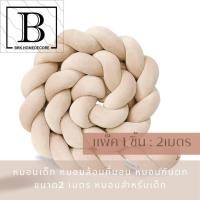 ราคา BKK HOME หมอนเด็ก หมอนล้อมที่นอน หมอนกันตก ขนาด 2 เมตร หมอนสำหรับเด็ก หมอน หมอนยาว ตุ๊กตา เปีย หมอนเปีย baby (19897418611)
