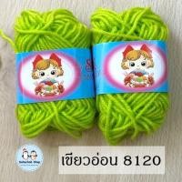 ราคา ไหมพรมม้วนเล็ก ไหมพรมเบบี้ เส้นเล็ก 4ply ตรา S C ยาว 30 หลา น้ำหนัก 10 กรัม ต่อ 1 ม้วน (20510308116)