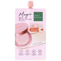 ราคา ถูก แท้ ส่งฟรี ซอง คุชชั่น คูชั่น Baby Bright Magic Soft Matte Cushion SPF45 PA เนื้อแมท กันแดด ปกปิด หน้าเนียน (20515600614)